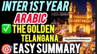 📜 The Golden Telangana Summary | INTER 1st YEAR ARABIC 🇮🇳✨ #tsinter2026 #tsintermediate #tsinter2026