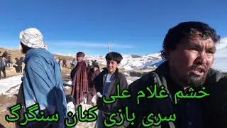 ادامه بازی سنگرگ بازار گنداب 
