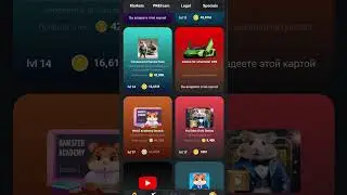 КОМБО КАРТЫ  HAMSTER KOMBAT 22 июня #hamsterkombat #airdrop #combo