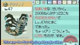 PKM DB - Pokemon Platinum (J) - AR Cloning Code with Tutorial!