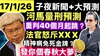 河馬下場慘淡 河馬量刑預測 法官怒斥：野蠻如同動物！【重判5年起跳】精神病係咪免死金牌？揭秘！40個月監禁點計出嚟？ 用牙齒做武器！香港史上最狠人妻？Smart Travel《即時娛樂》