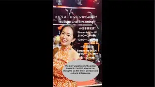 AKARI MOCHIZUKI is live in English 英語配信 Let's talk about Japan and U.K.