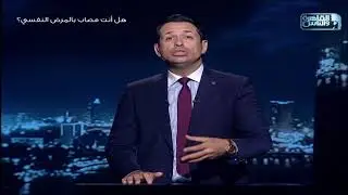 الفصام والاكتئاب والصرع والوسواس القهري كلها أمراض نفسية مش أي حاجة تانيةمن اللي الناس 