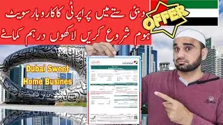 How to start holiday Home Dubai Low cost business || How to apply Sweets Home trade license in Dubai