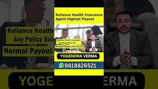 Unlock the Highest Payout Opportunity for Reliance Health Insurance Agent! #insuranceagent #bima