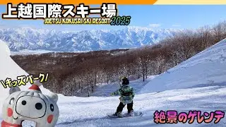 上越国際スキー場/キッズパラダイス【ファミリースノーボード16】