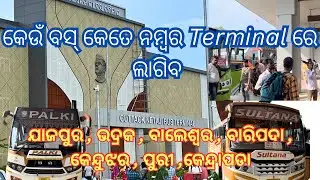 Netaji Bus Terminal Cuttack | ନୂଆ ବସ ଷ୍ଟାଣ୍ଡ କଟକ |@Ranmit_Vlogs