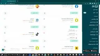 طريقة ربط بكسل سناب شات في منصة سلة وربط Conversion API Snapchat