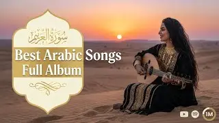 Arabic Songs You&rsquo;ll Love &ndash; Premium Full Album ✨ أغانٍ عربية مختارة