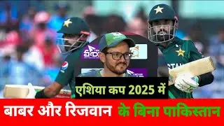 Babar and Rizwan is no use for Pakistan Cricket now | Expert Opinion | Pak  Reaction#pakistancricket