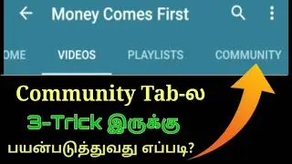 How To Use YouTube Community Tab | Community Tab In Tamil