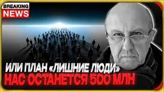 &laquo;ЛИШНИЕ ЛЮДИ&raquo;: Почему элитам больше не нужен народ? / Андрей Фурсов