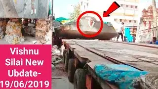 விஷ்ணு சிலை வெற்றிகரமாக வண்டியிலிருந்து இறக்கி வைக்கப்பட்டது/VishnuSilai Successful Exit from Trolly
