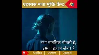 Ehsaas De-addiction Center  Rehabilitation Centre De Addiction Ehsaas Nasha Mukti Kendra