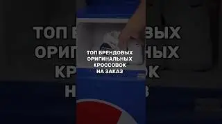 ОРИГИНАЛЬНЫЕ КРОССОВКИ! ССЫЛКА В ШАПКЕ! #nike #original #оригинал #кроссовки