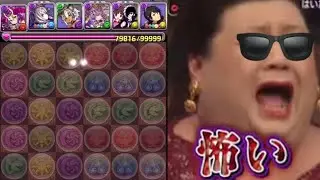 チュアンで盤面10コンボは草【パズドラ】