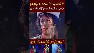 Imran Khan ka News Song 2026 💕💕#imrankhanpti #maryamnawaz #adialajail #sohailafridi