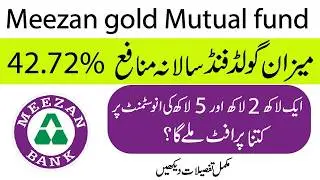 Meezan Gold Fund Investment 2025 | Meezan Bank Best Mutual Funds Complete Guide