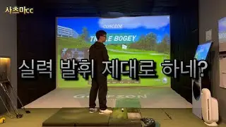 넌 왜 나오겠다고 한거야..? (Feat.이관우프로)