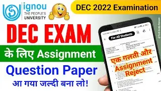 IGNOU December 2022 Assignment All Details | Question Paper आ गया जल्दी से बना लो!_For All Students