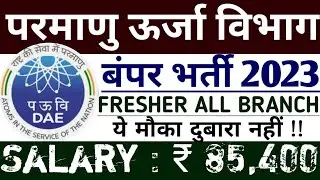 🔵IPR DAE Recruitment 2023 |All Branch Fresher Eligible All India Apply Bumper Vacancy Out Must Apply