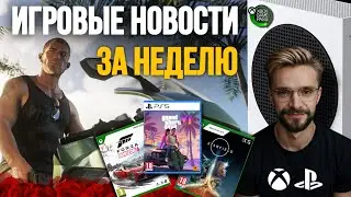 ИГРОВЫЕ НОВОСТИ ЗА НЕДЕЛЮ 6 ФЕВРАЛЯ 2026