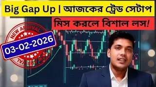 মিস করলে বিশাল লস! 🔥 Today&rsquo;s Intraday Stock Picks | Nifty Powerful Levels | Big Move Alert |