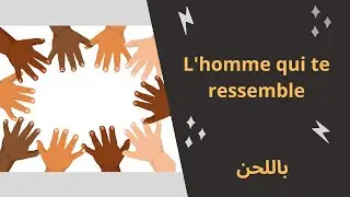 Poème: L'homme qui te ressemble