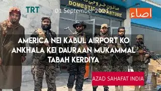 Amreeki Faujion Nei Kabul Hawaee Addah Ko Tabah Ker Kei Nikley.