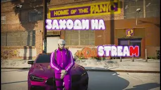 БОЛЬШЕ НЕ ЛИДЕР |  MAJESTIC RP |  ПОДПИШИСЬ😉 | ПРОМО: KAMAZI
