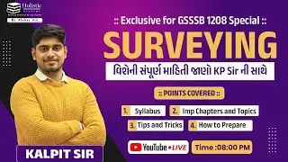Exclusive for GSSSB 1208 Special SURVEYING વિશેની સંપૂર્ણ માહિતી જાણો KP Sir ની સાથે | HOLISTIC