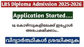 LBS Diploma Admission 2025 | Application Started | Lbs Diploma Allotment | Latest 