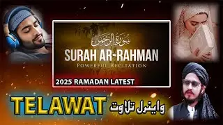 World's most beautiful recitation of Surah Ar-Rahman (سورة الرحمن) || Niamat Ullah Darman |