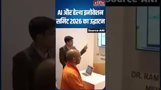 UP Top News Today: योगी दो दिवसीय AI सम्मेलन का करेंगे उद्घाटन  #shorts #ytshorts #youtubeshorts