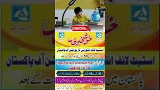 State Life insurance corporation of Pakistan || #statelifeinsurance#statelife