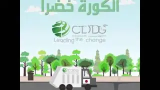 CDDG - 3 Garbage compactor vehicles to Koura