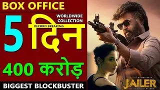 Jailer Box Office Collection Day 5, Jailer worldwide collection, Rajinikanth #jailer