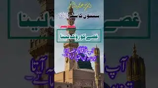 The Prophet Muhammad ﷺ would remain silent when angry| Yunhi Zone #shorts #ytshorts #trendingshorts