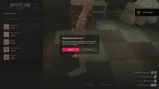 Тату