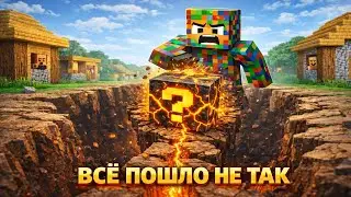 Я просто хотел исследовать мир&hellip; | Minecraft выживание с кубами удачи №18