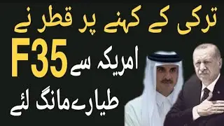 Turkey is going to open a new military Air base in Qatar| Urdu/hindi: MESSAGE TV.