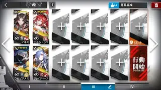 アークナイツ 解離結合 H15-1