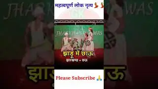 Folk Dances of India Tricks | Classical Dances of India Tricks | भारत के प्रमुख लोक नृत्य 💃🕺|#Shorts