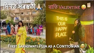 My first Saraswati puja At Cotton university 🌺| Saraswati puja + Valentine Day |