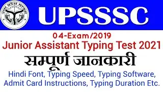 UPSSSC Junior Assistant Typing Test 2021 All Details || Admit Card Instructions