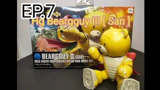 EP.7 รีวิว HG Beargguy III [ San ]