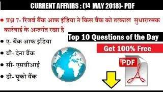 Current affairs in Hindi PDF || 14 May 2018 || UPPSC LT GRADE, UGC NET, RRB, UPSSSC & All Exams
