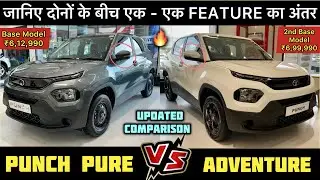 Tata Punch Pure vs Adventure ✅ Tata Punch Detailed Comparison With Price ✅