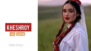 Ya Kheshroy Chedom | Lyrics |