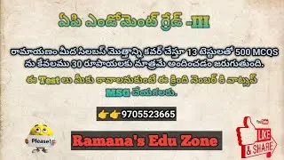 # రామాయణం మీద 500 MCQ లు కేవలం 30 రూపాయలకు మాత్రమే #appsc #endowment Paper2#